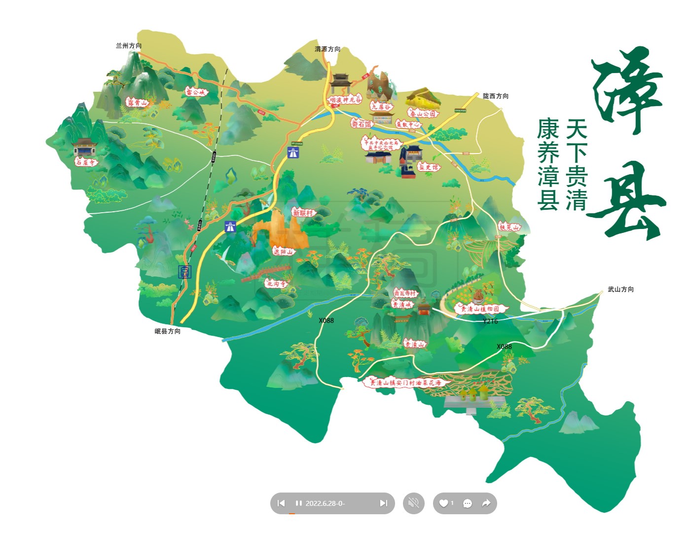 通道漳县手绘地图